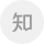 知乎